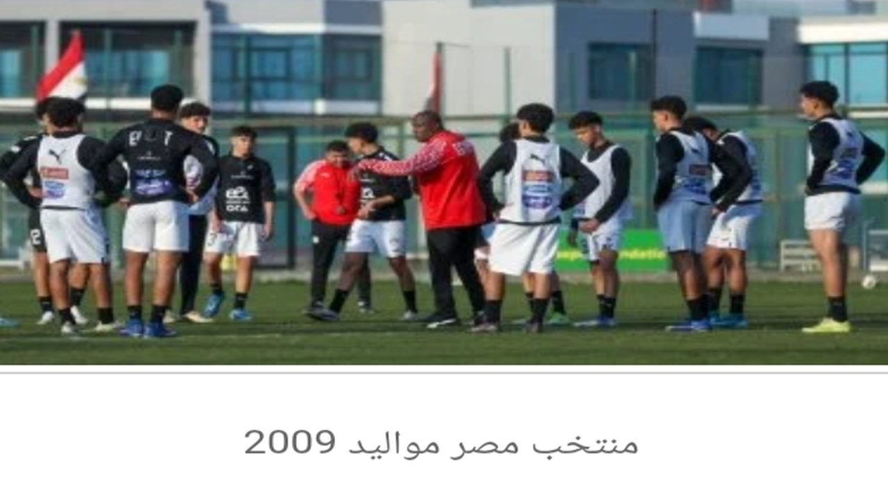 مباراة مصر وتونس في أمم أفريقيا للناشئين تقترب.. إليك التفاصيل